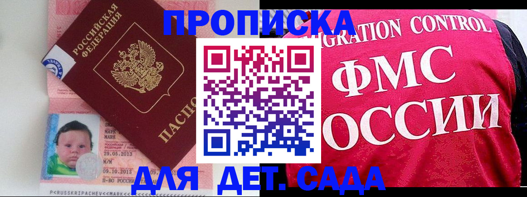 временная регистрация собственник в Губкинском