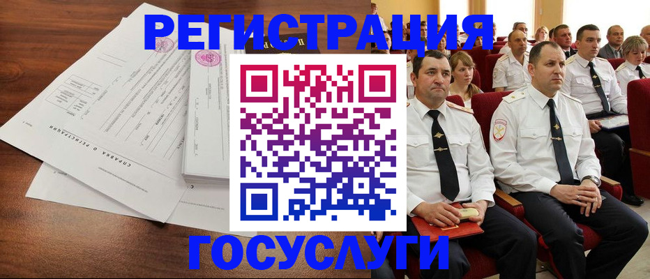 прописка законно в Губкинском