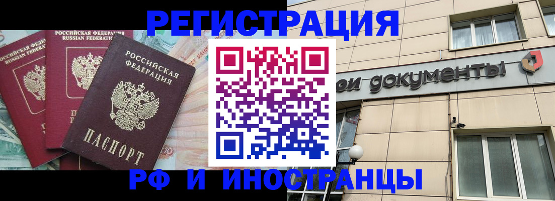 регистрация в Губкинском